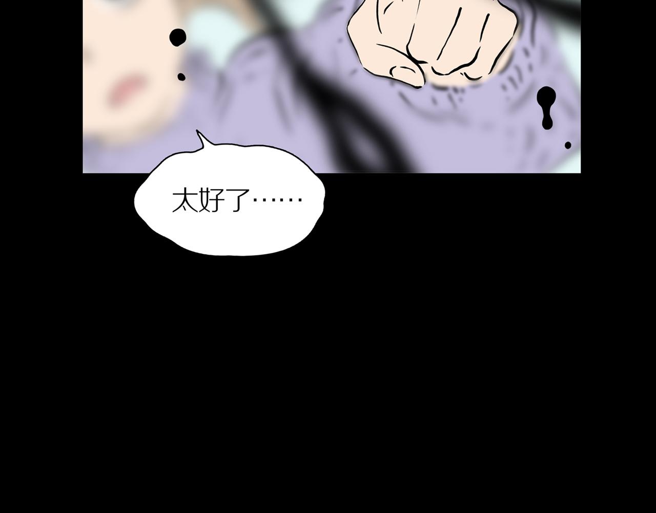 第19话 黑（三）7