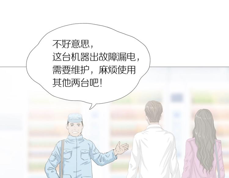 第11话 吸引力（三）3