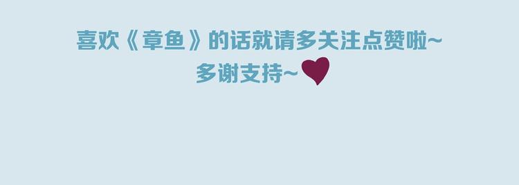 第3话 陶罐里的眼睛（三）113