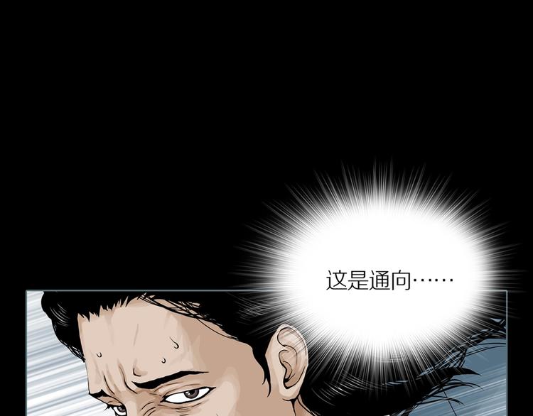第1话 陶罐里的眼睛（一）38