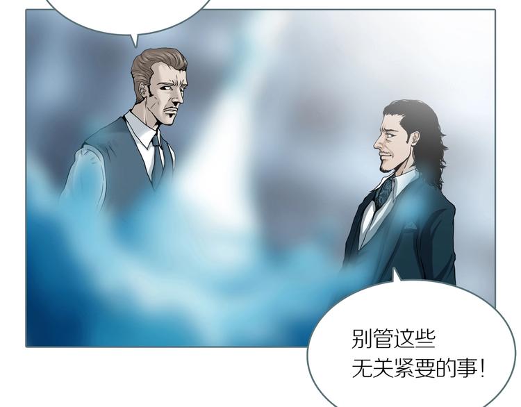 第3话 陶罐里的眼睛（三）92