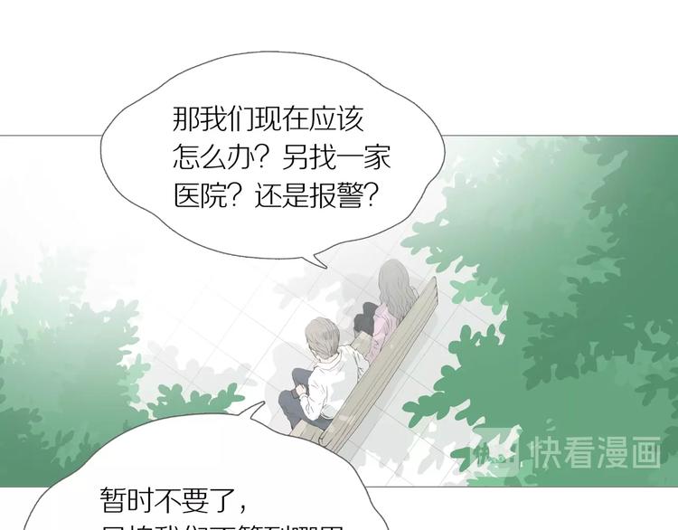 第10话 吸引力（二）14