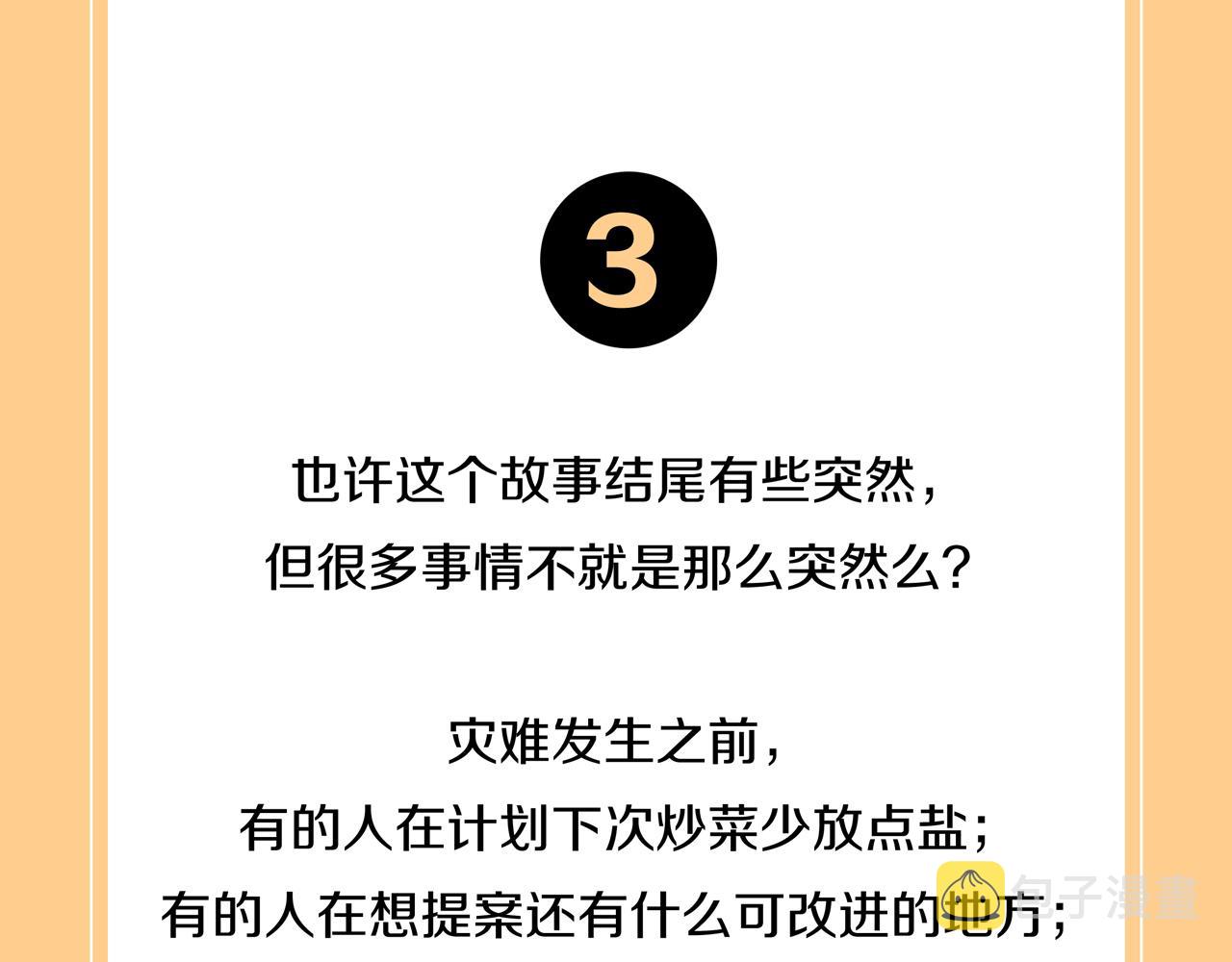 第33话 章鱼烧（八）174