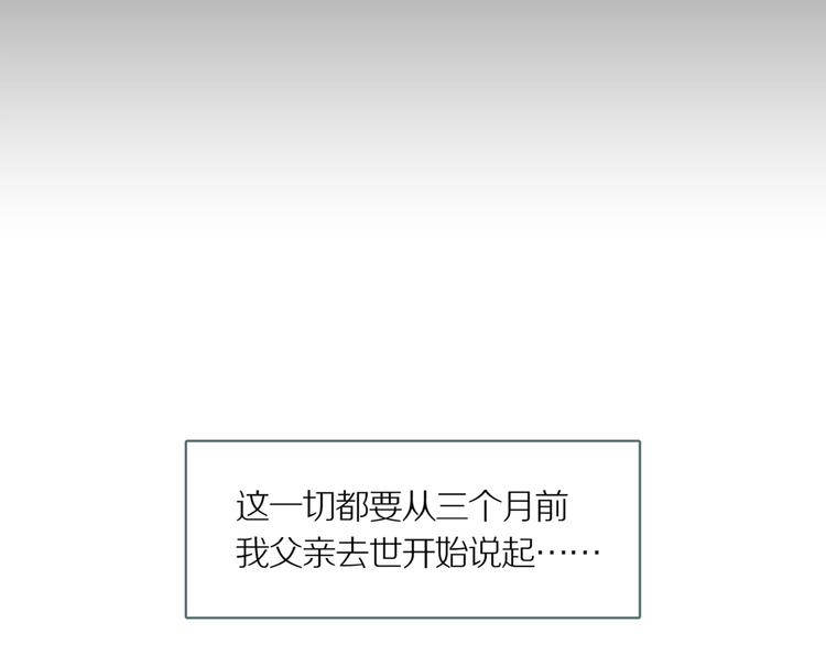 第1话 陶罐里的眼睛（一）61