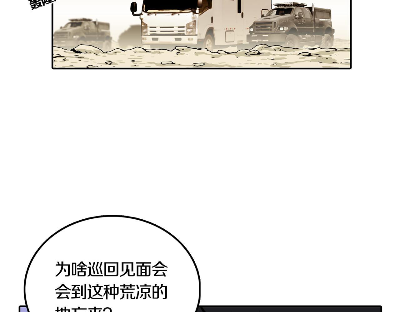 第31话 章鱼烧（六）20