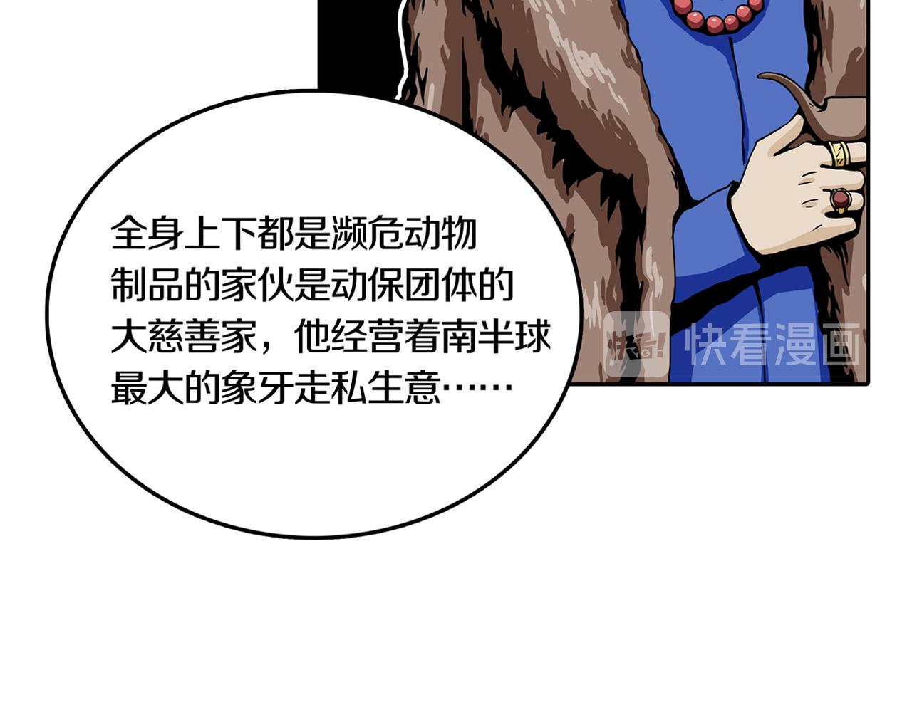第30话 章鱼烧（五）57