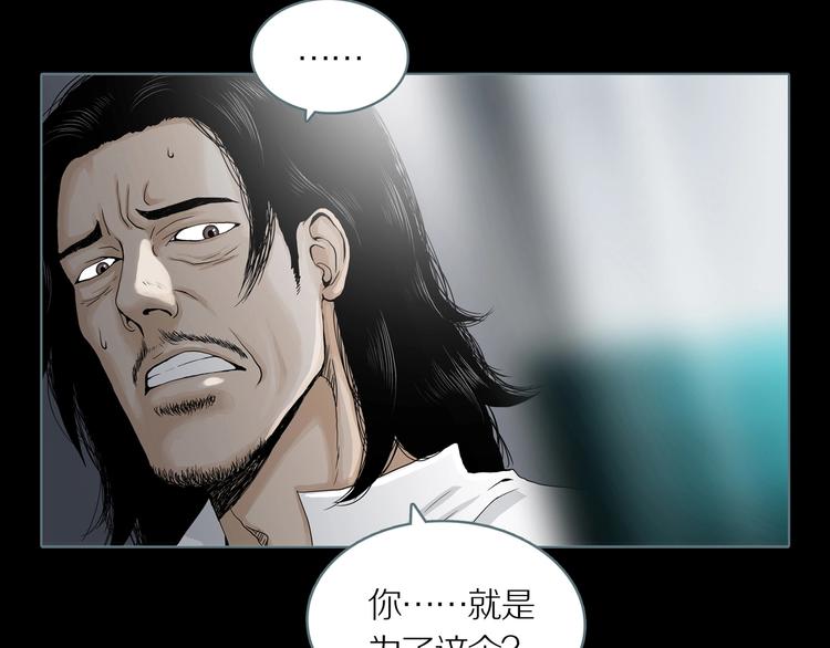 第3话 陶罐里的眼睛（三）30
