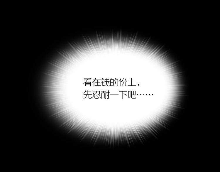第3话 陶罐里的眼睛（三）60