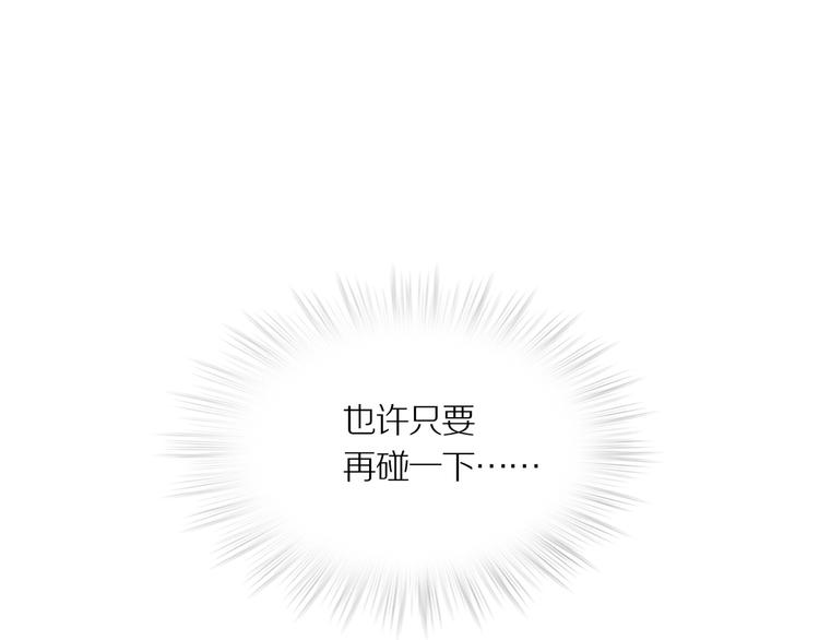 第10话 吸引力（二）84