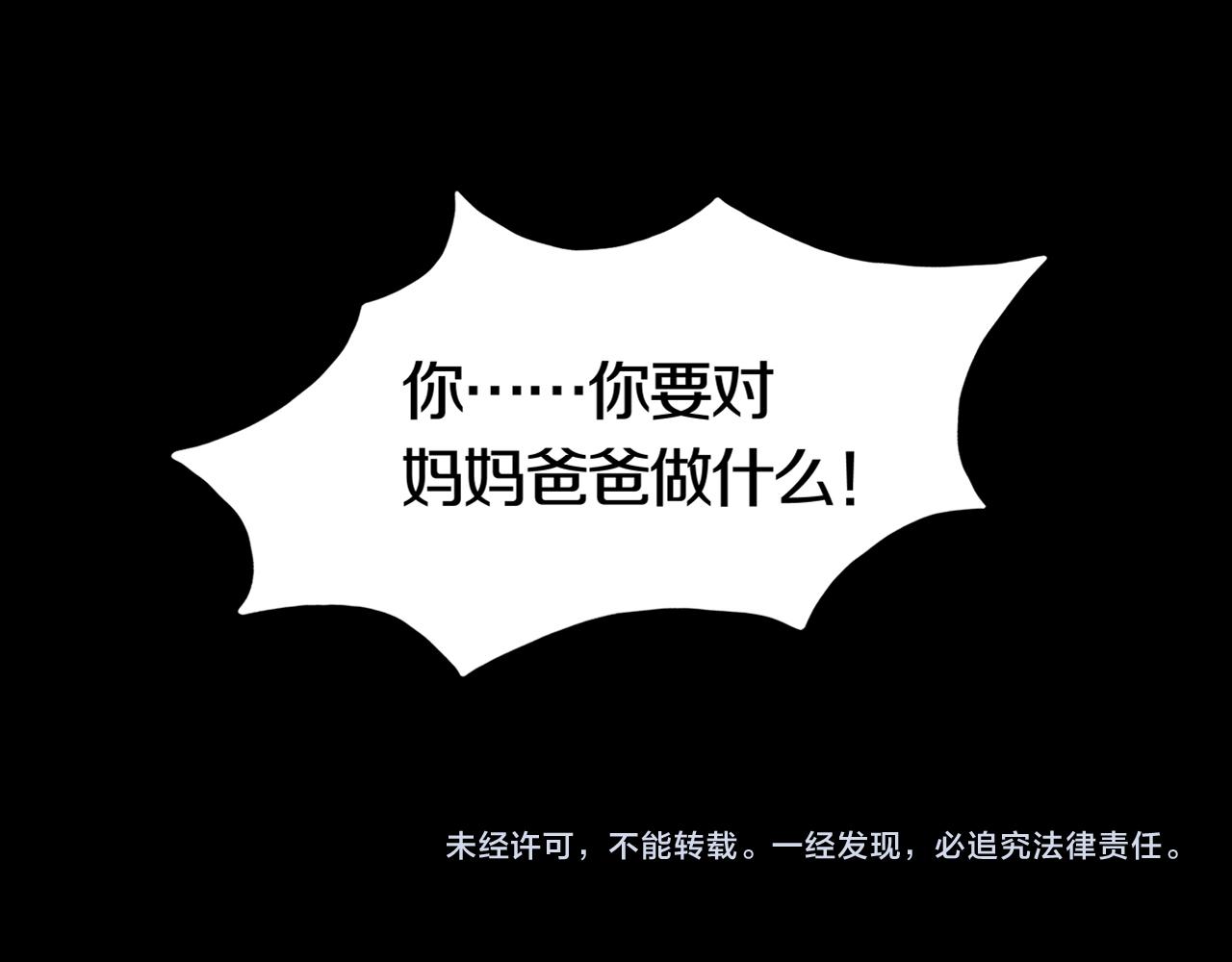 第24话 黑（八—上）77