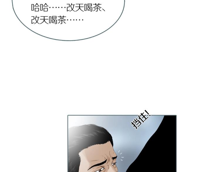第4话 陶罐里的眼睛（四）10