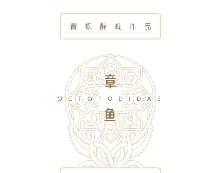 第6话 陶罐里的眼睛（六）14