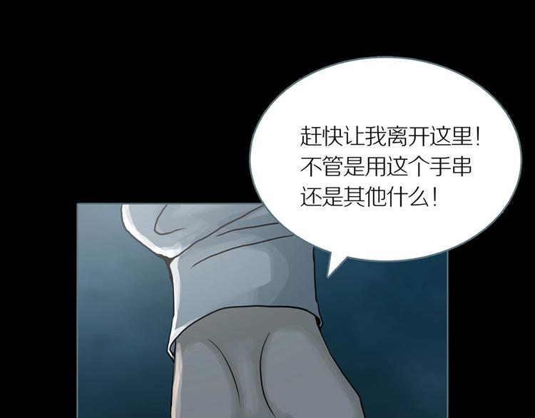 第8话 陶罐里的眼睛（完）81