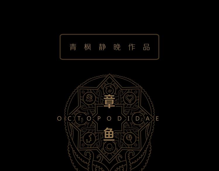 第1话 陶罐里的眼睛（一）16