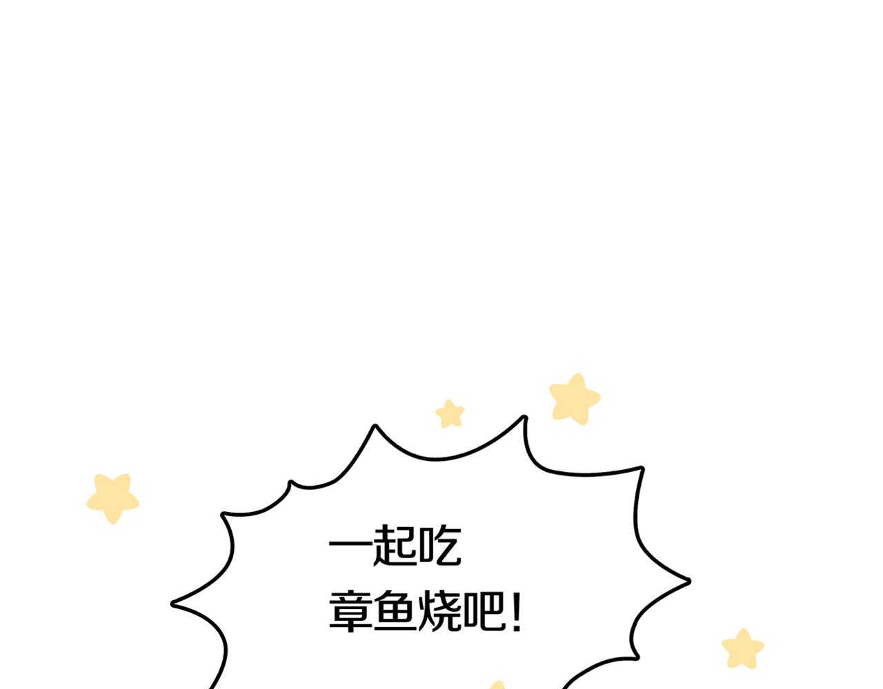 第26话 章鱼烧（一）7