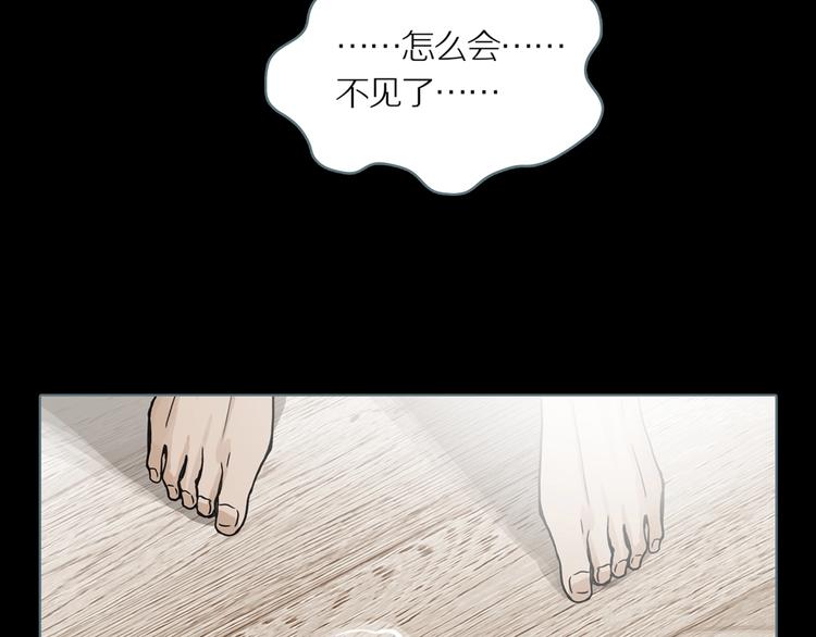 第8话 陶罐里的眼睛（完）44
