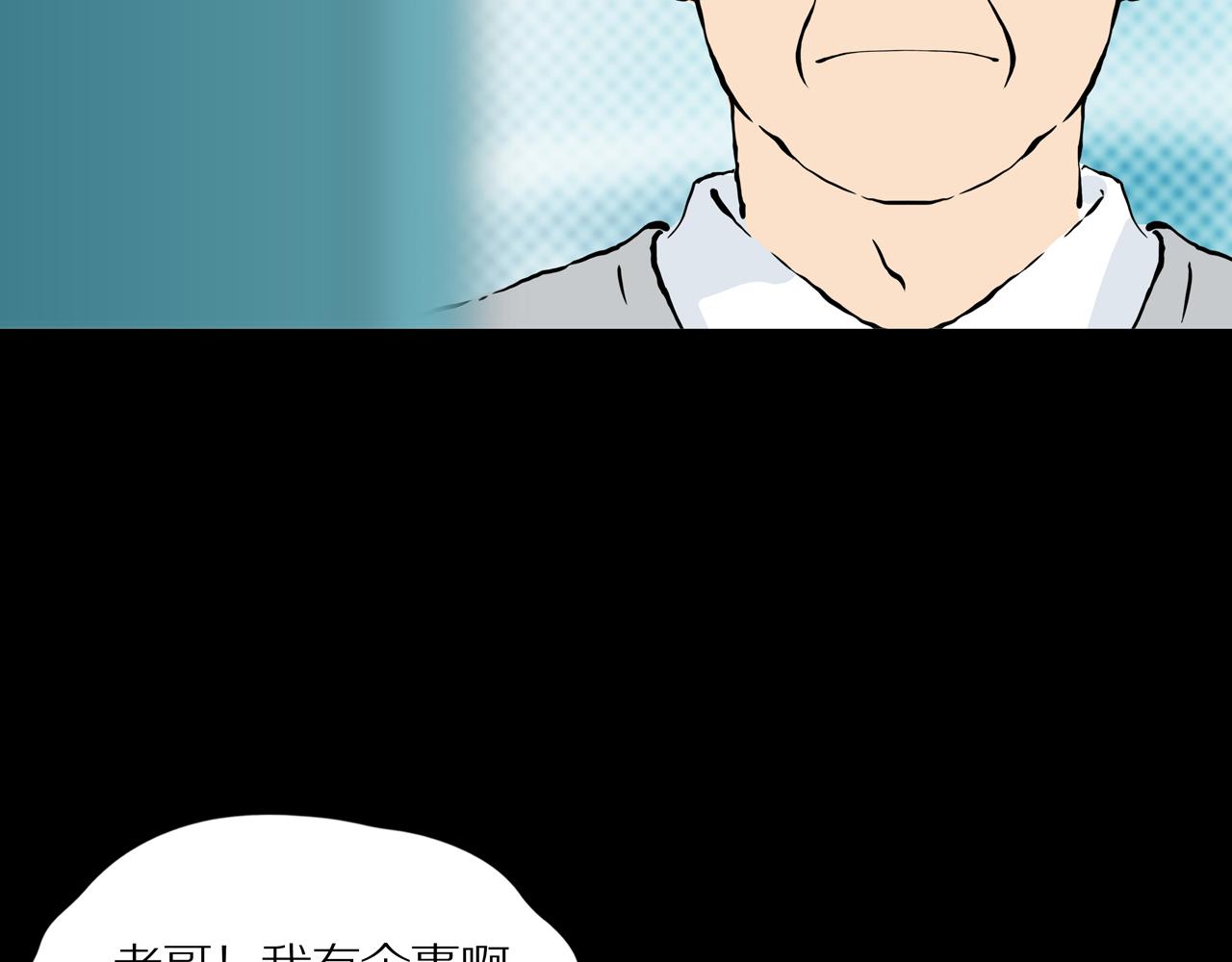 第25话 黑（八-下）105