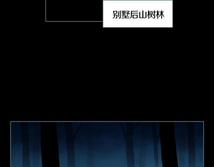 第5话 陶罐里的眼睛（五）35