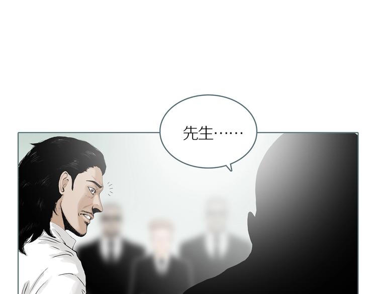 第5话 陶罐里的眼睛（五）46