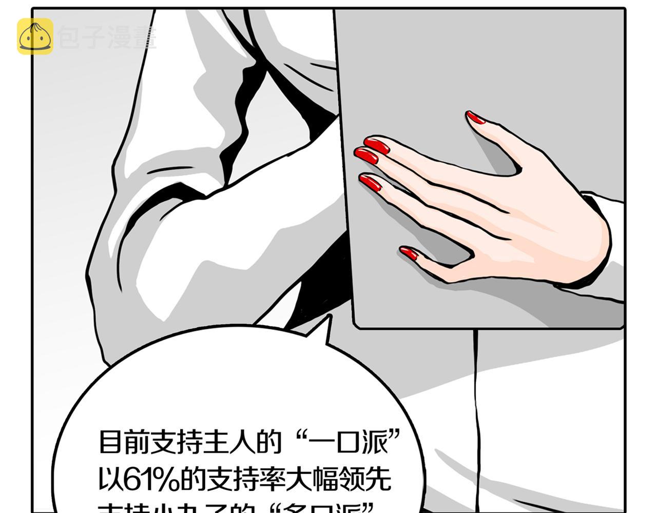 第29话 章鱼烧（四）34