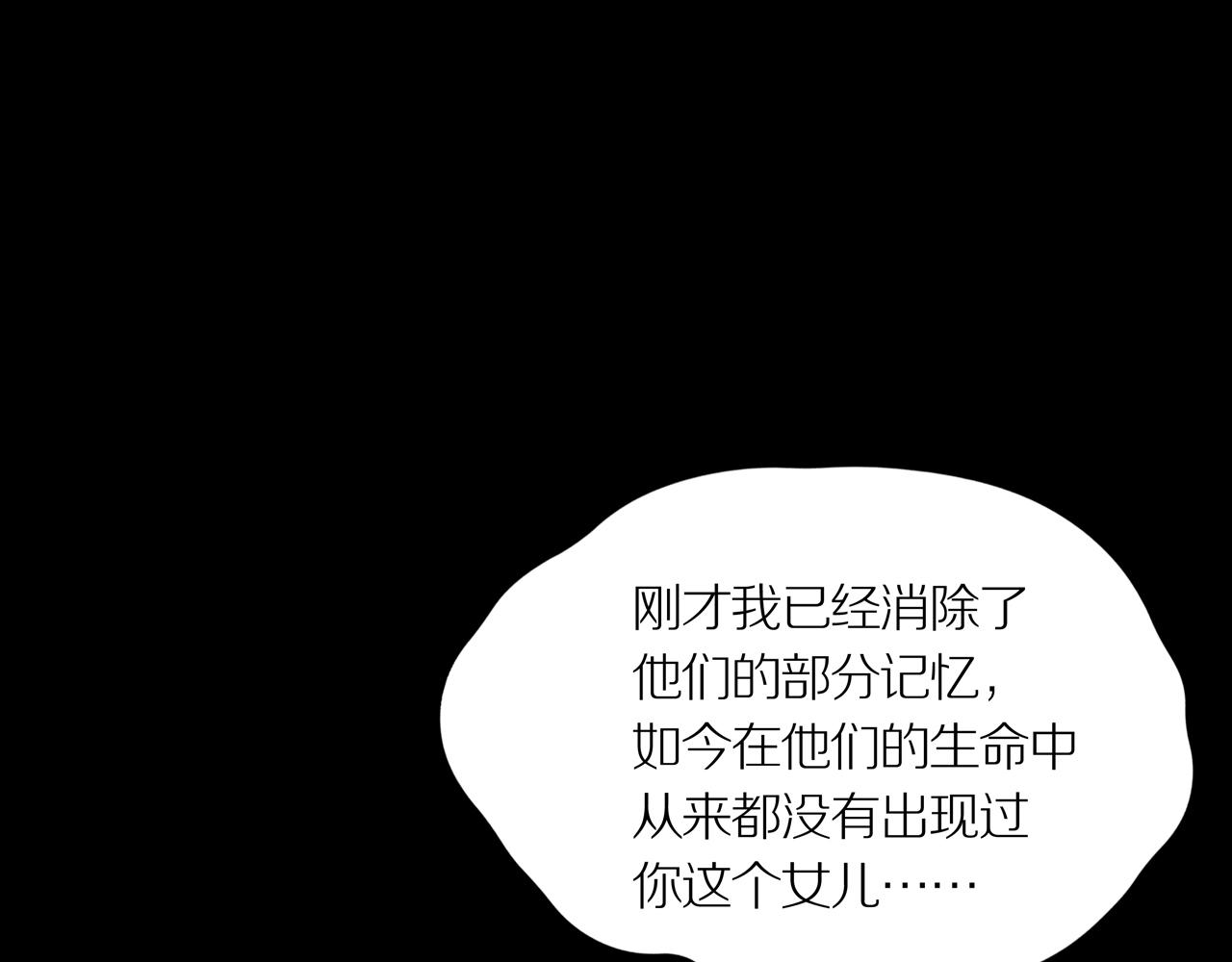 第25话 黑（八-下）7