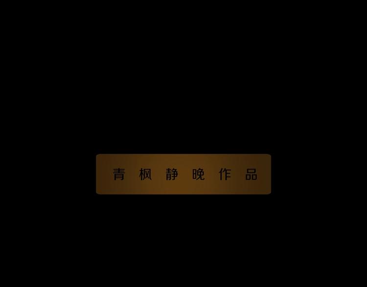 序章 你看见章鱼了吗？70