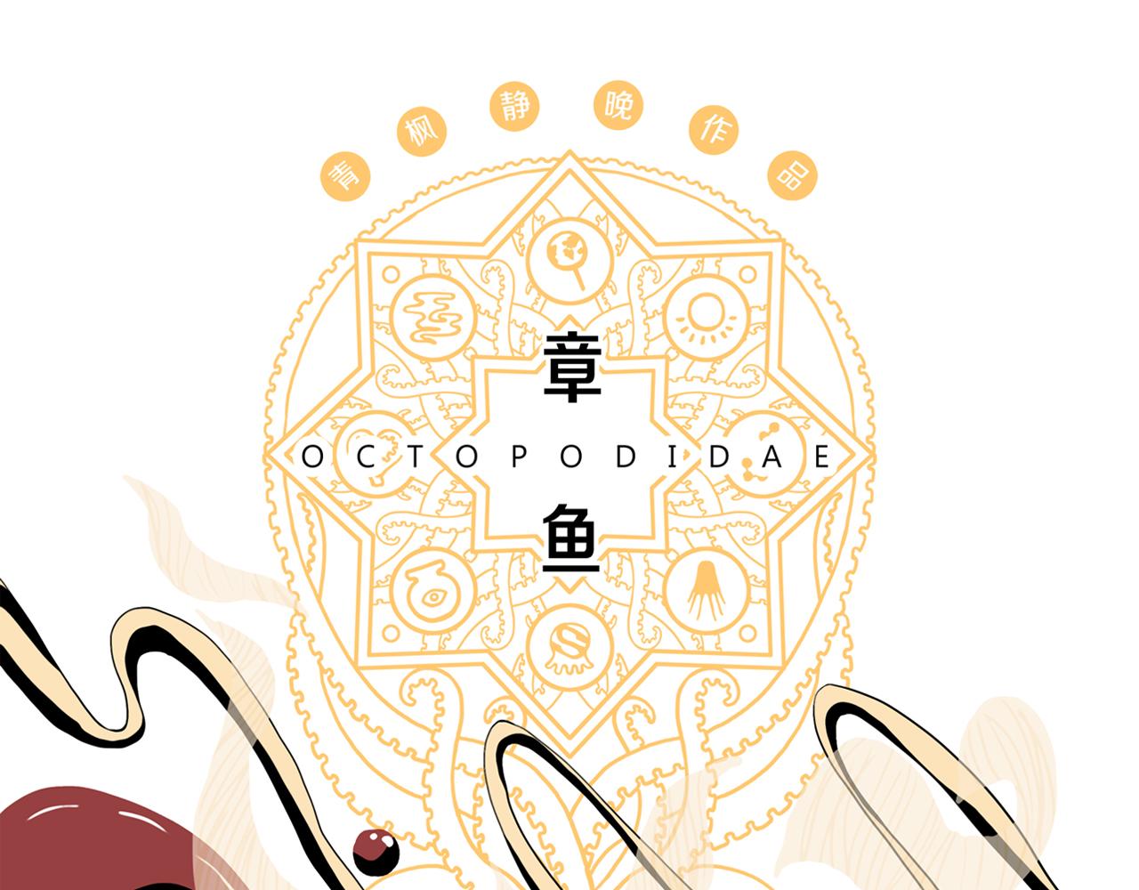 第29话 章鱼烧（四）20