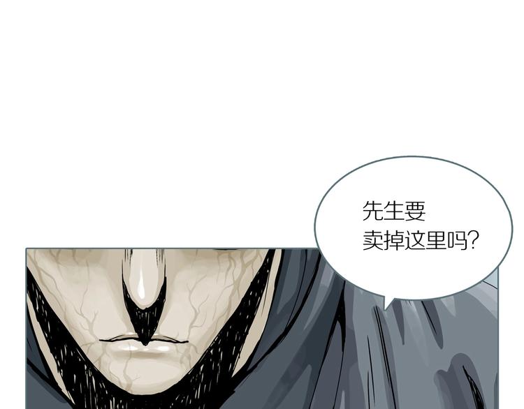 第4话 陶罐里的眼睛（四）57