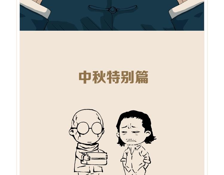第4话 陶罐里的眼睛（四）91
