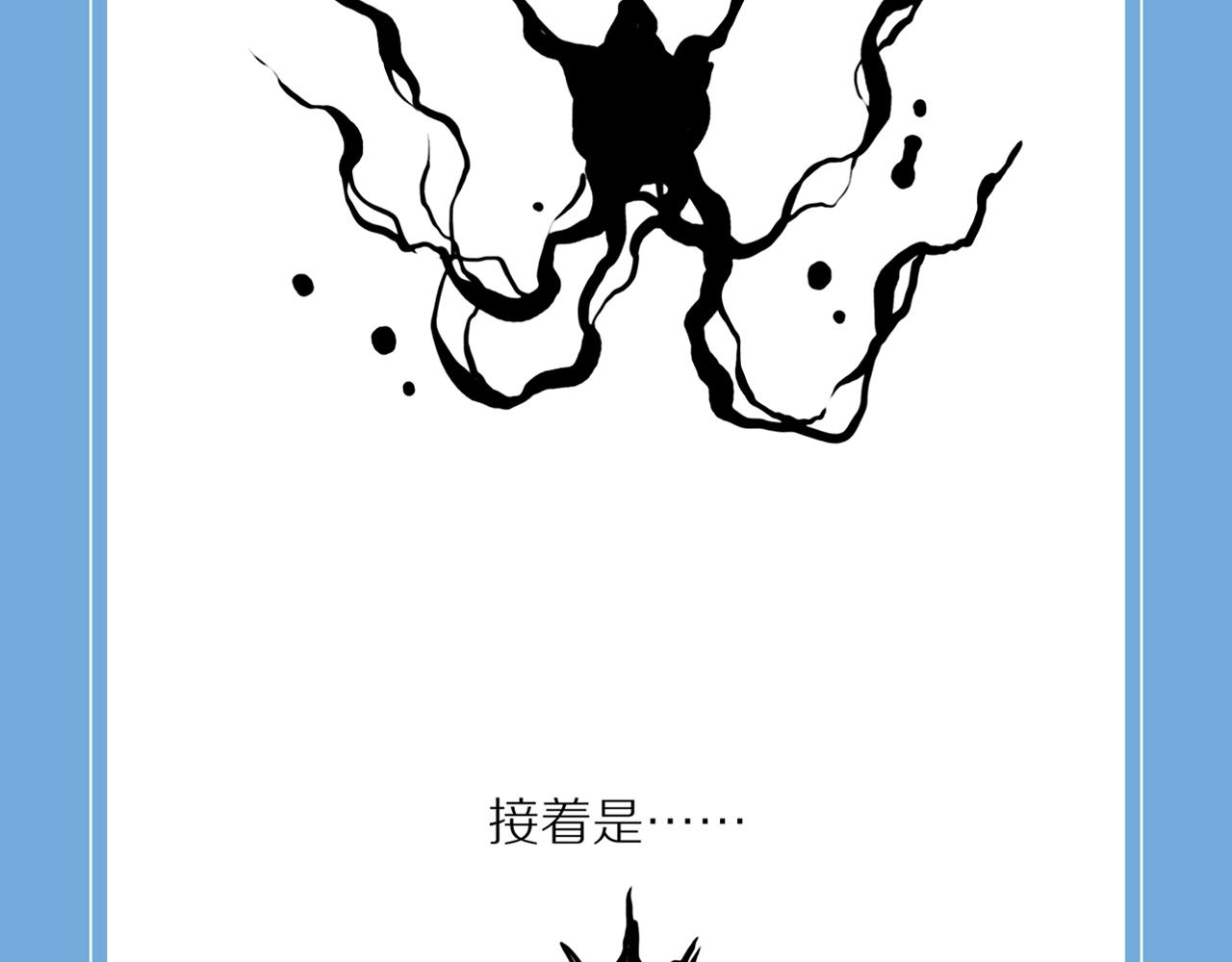 第20话 黑（四）91