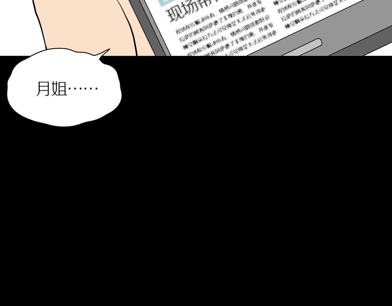 第19话 黑（三）89