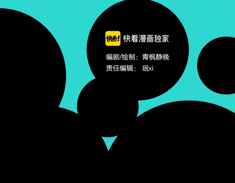 第17话 黑（一）22
