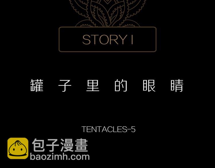 第5话 陶罐里的眼睛（五）26