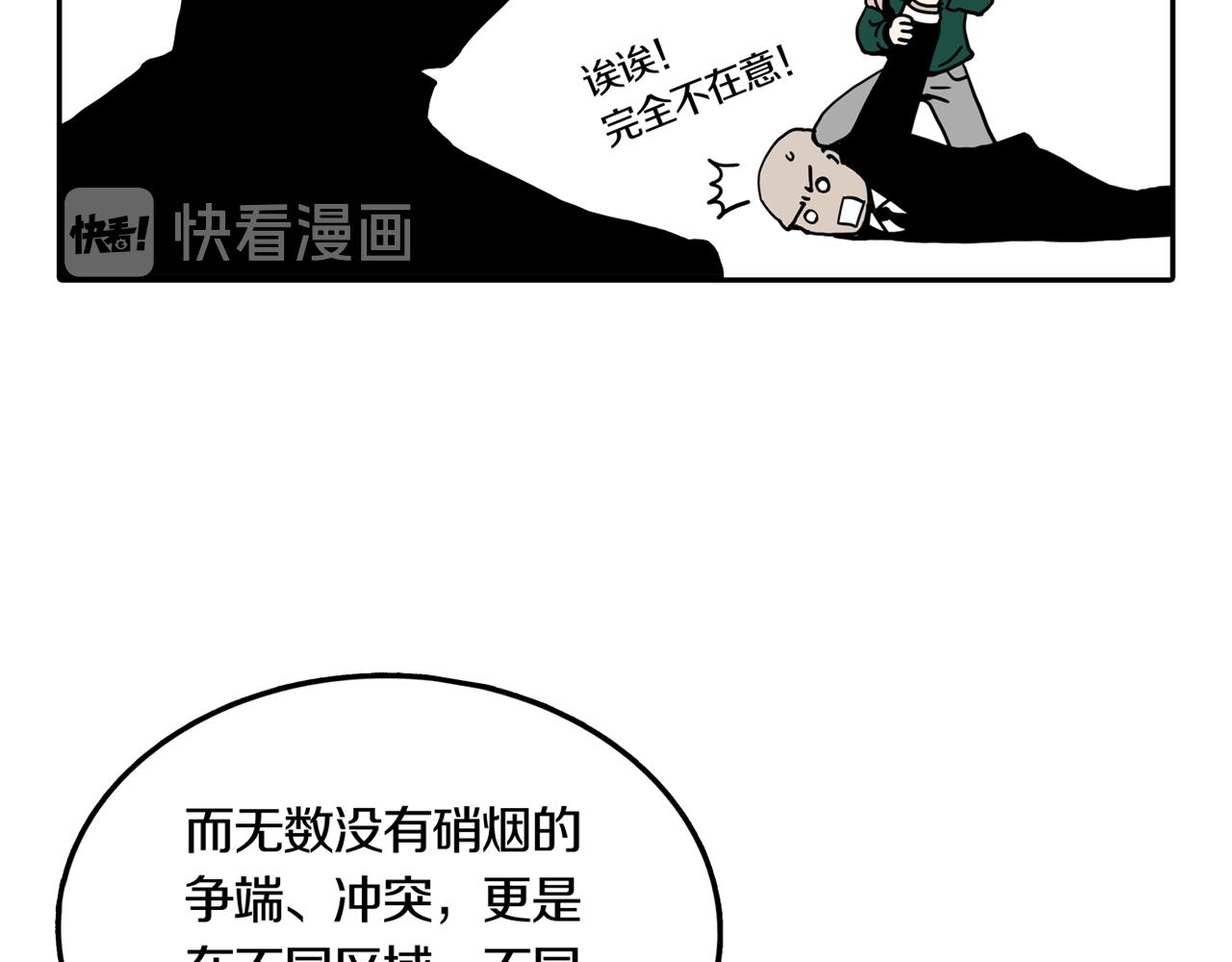 第32话 章鱼烧（七）57