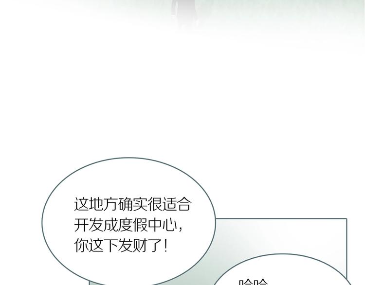 第5话 陶罐里的眼睛（五）68