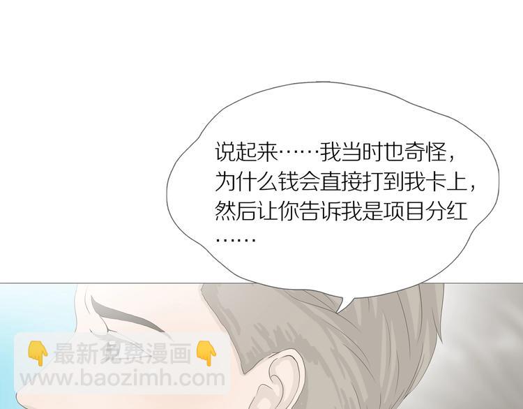 第14话 吸引力（六）79