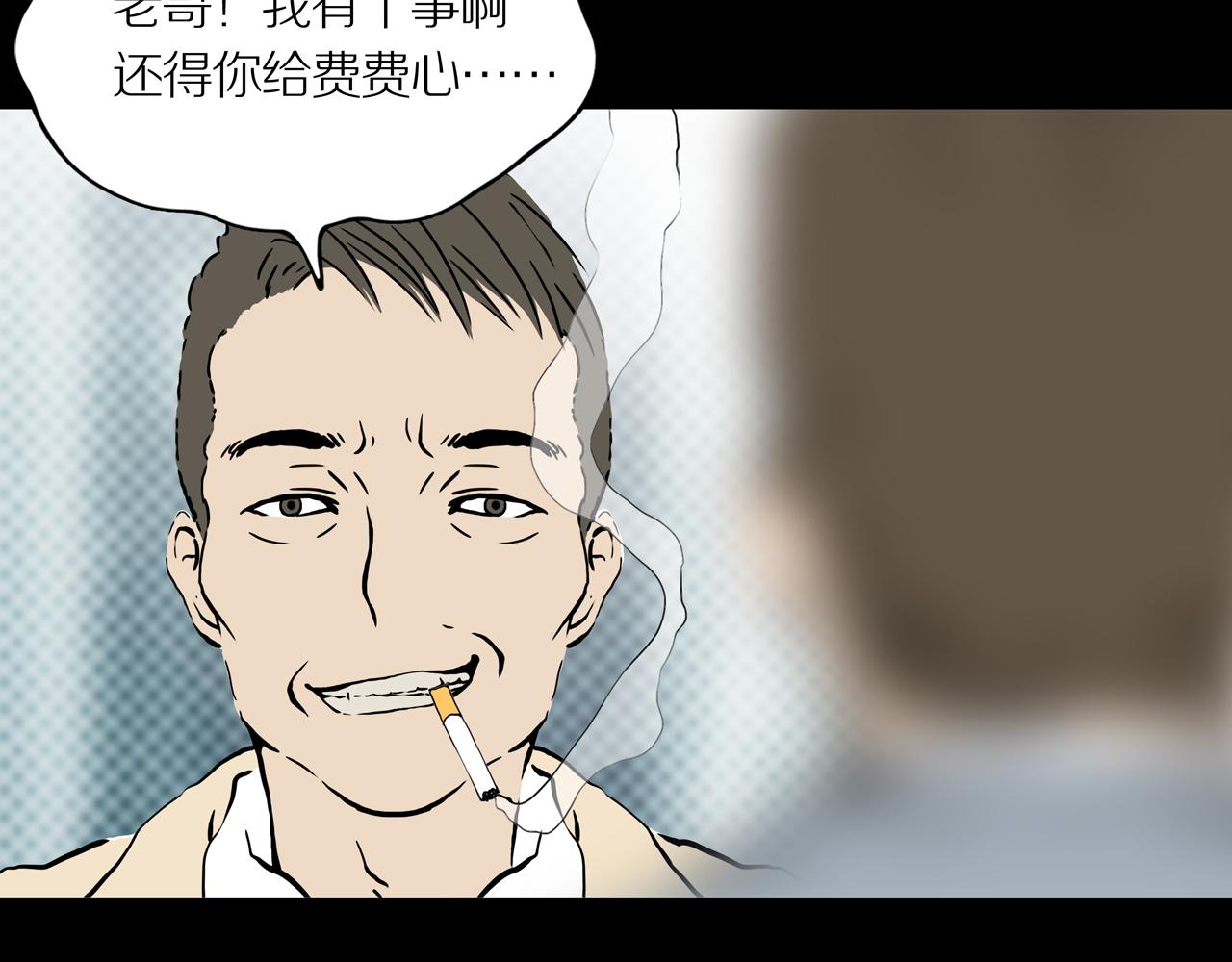 第25话 黑（八-下）106