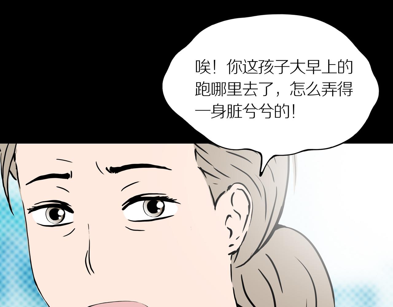 第25话 黑（八-下）94