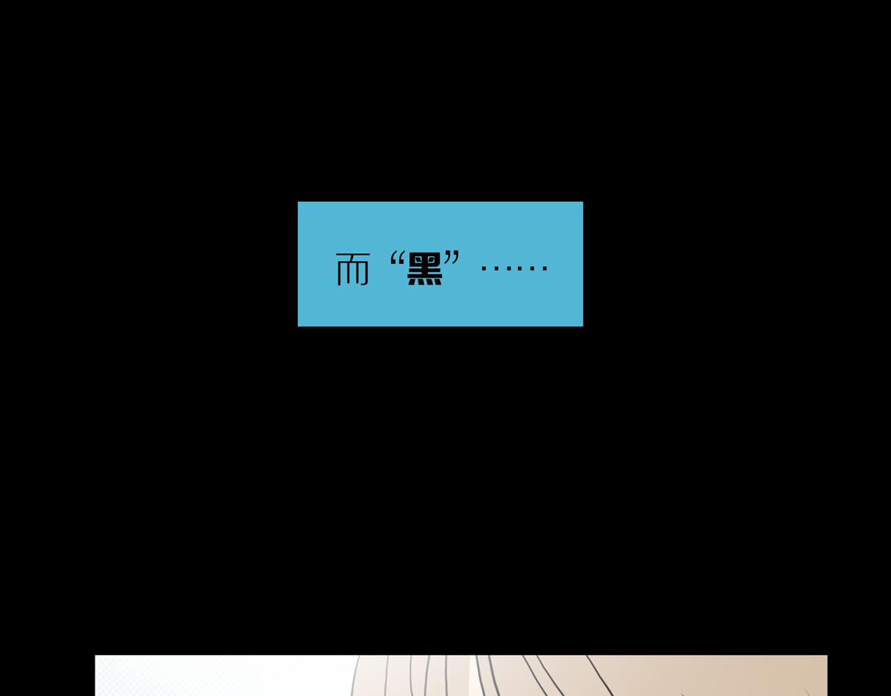 第25话 黑（八-下）119