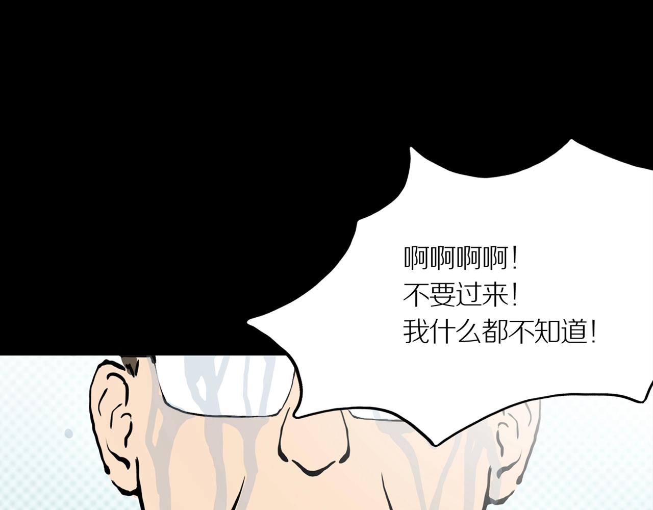 第23话 黑（七）33