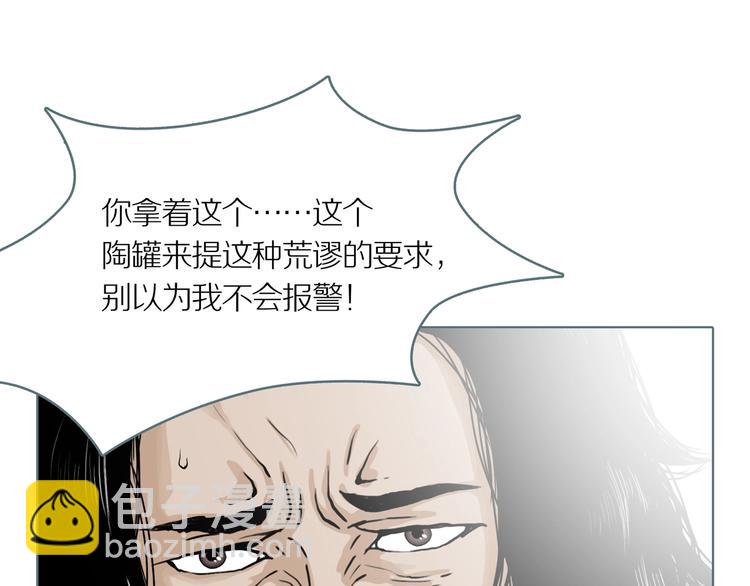 第2话 陶罐里的眼睛（二）2
