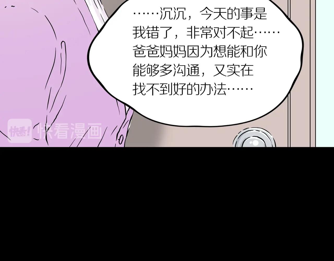 第23话 黑（七）78