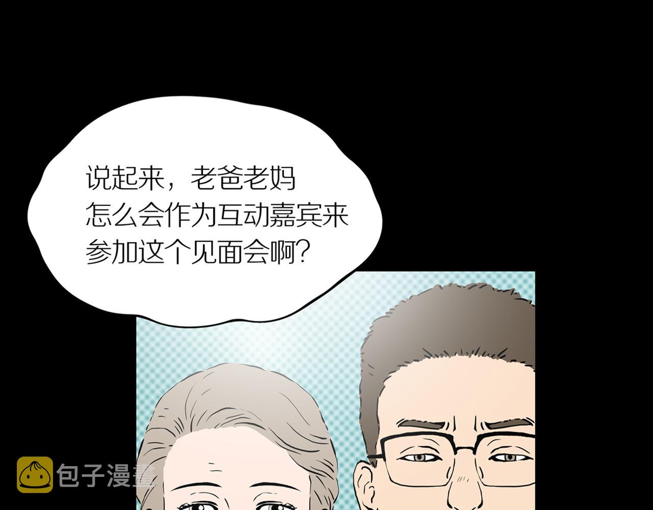 第20话 黑（四）50