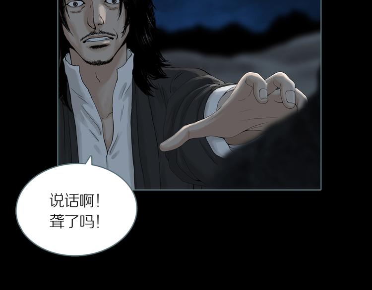 第5话 陶罐里的眼睛（五）14