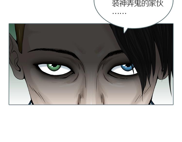 第7话 陶罐里的眼睛（七）75