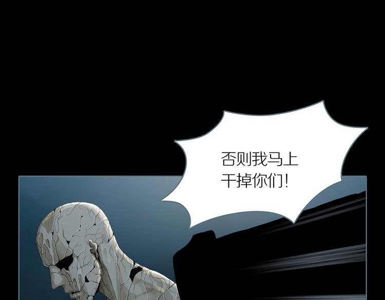 第8话 陶罐里的眼睛（完）84
