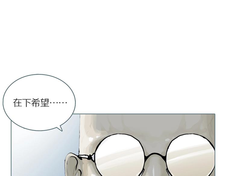 第1话 陶罐里的眼睛（一）113