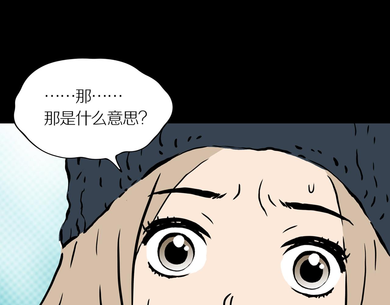 第22话 黑（六）78