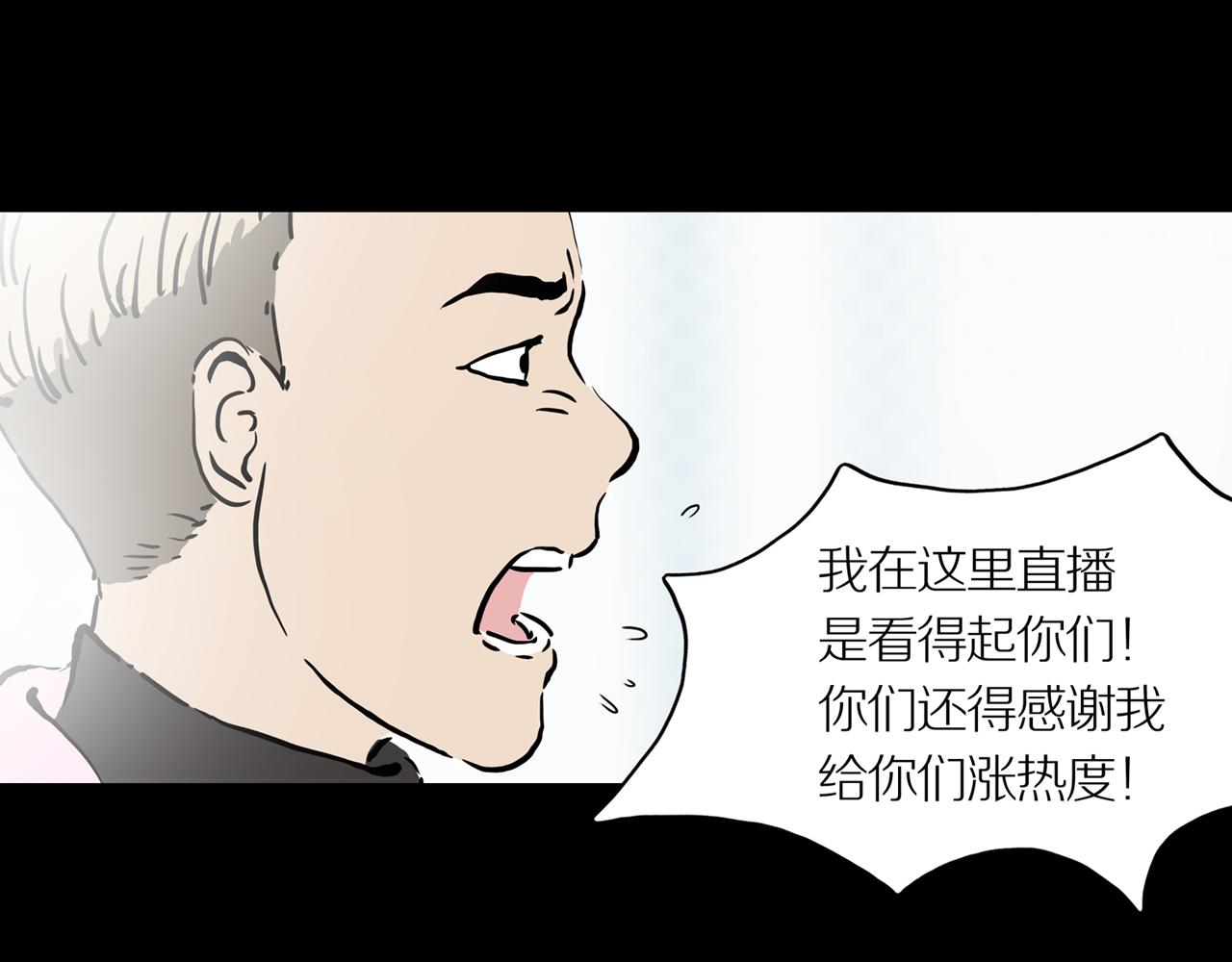 第19话 黑（三）70