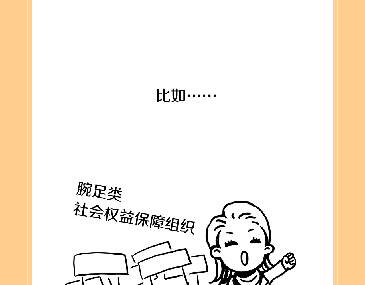 第31话 章鱼烧（六）108
